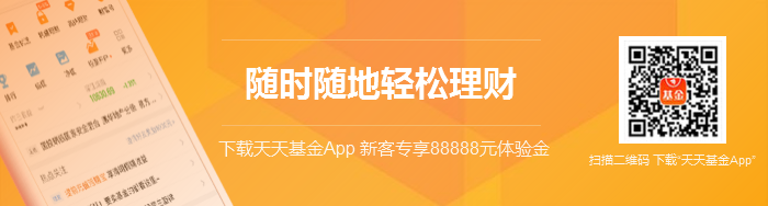 闲钱理财就存活期宝 大额理财不限购 扫描二维码下载“富途牛牛App”